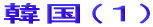 ؍iPj 
