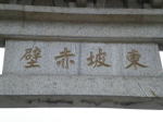 Toubseki11