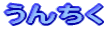 񂿂